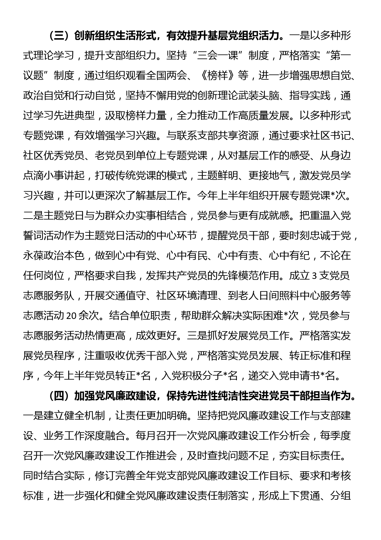 开发区主任在市委党校中青年干部专题培训班上的研讨发言材料_第3页