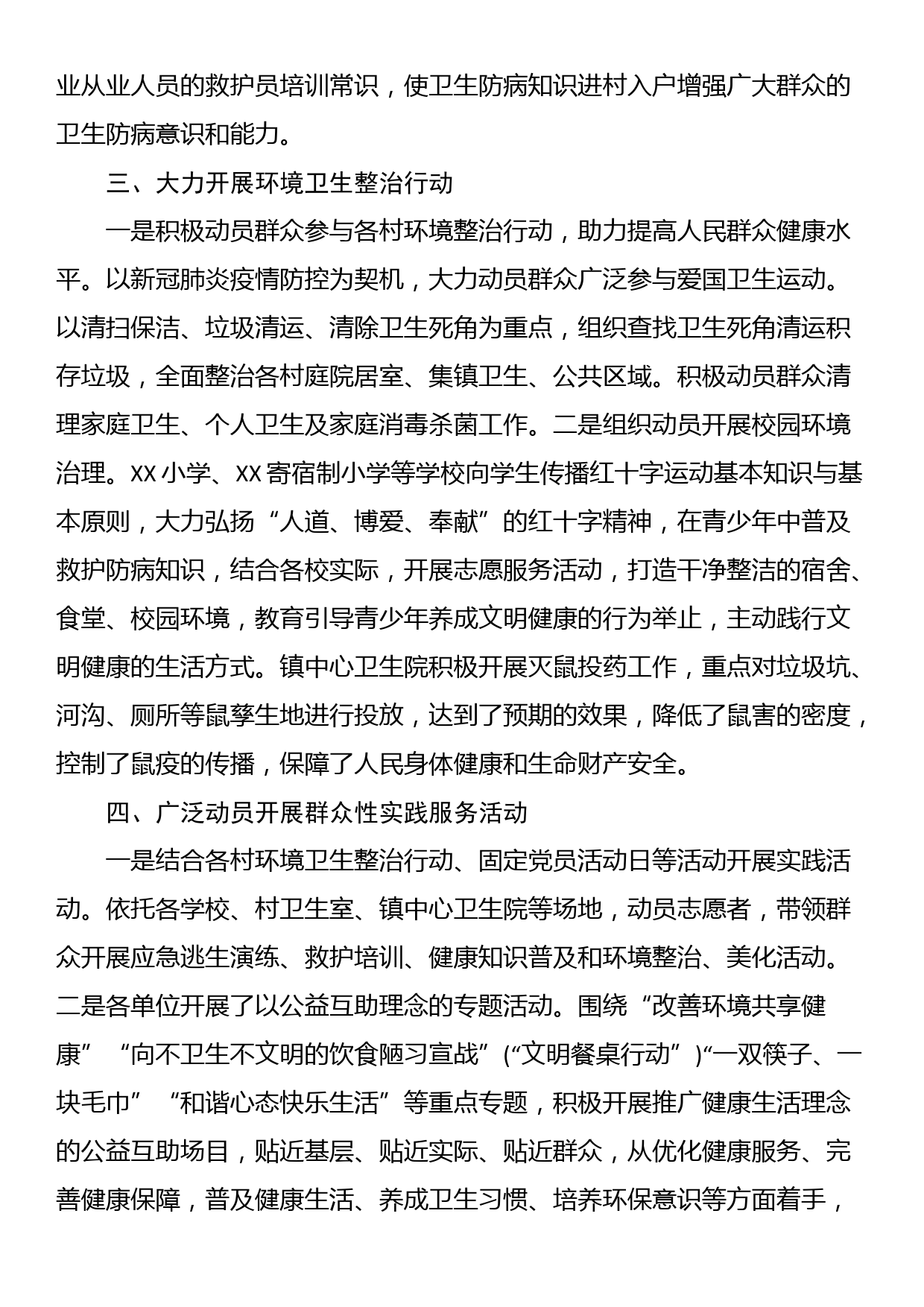 某国企电力公司党委书记理论学习中心组关于中国式现代化学习研讨发言_第2页