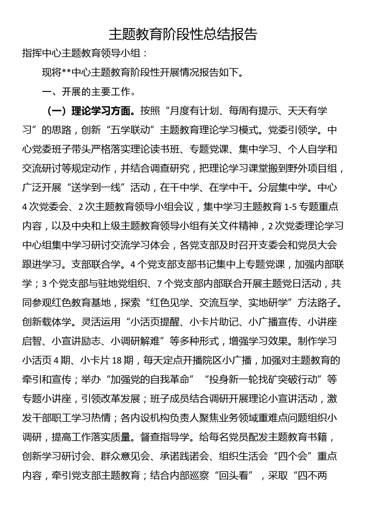 【常委组织部长中心组研讨发言】涵养“五气” 争做新时代好干部_第1页