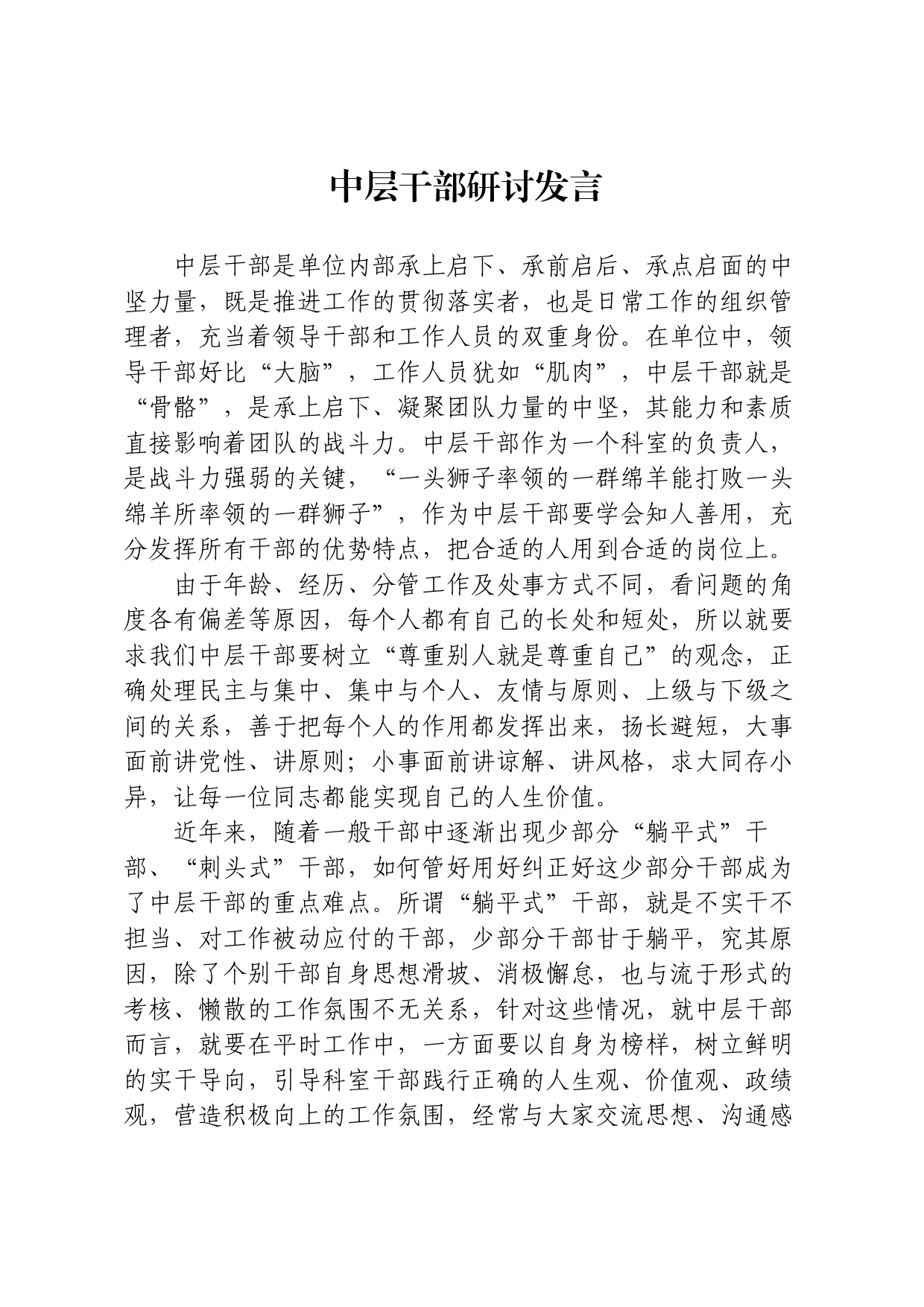 【常委宣传部长中心组研讨发言】推动理论宣讲走深走实的探索_第1页