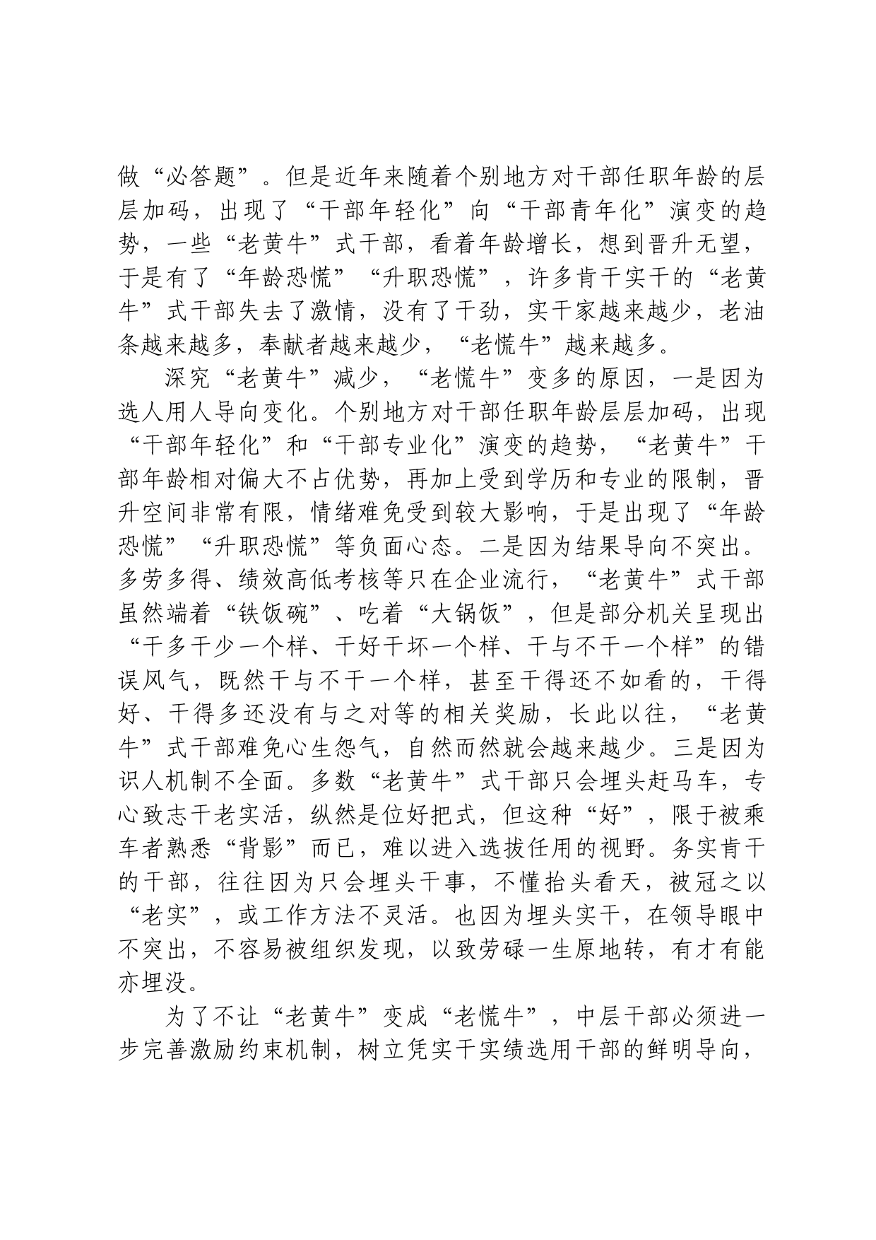 【常委宣传部长中心组研讨发言】推动理论宣讲走深走实的探索_第3页