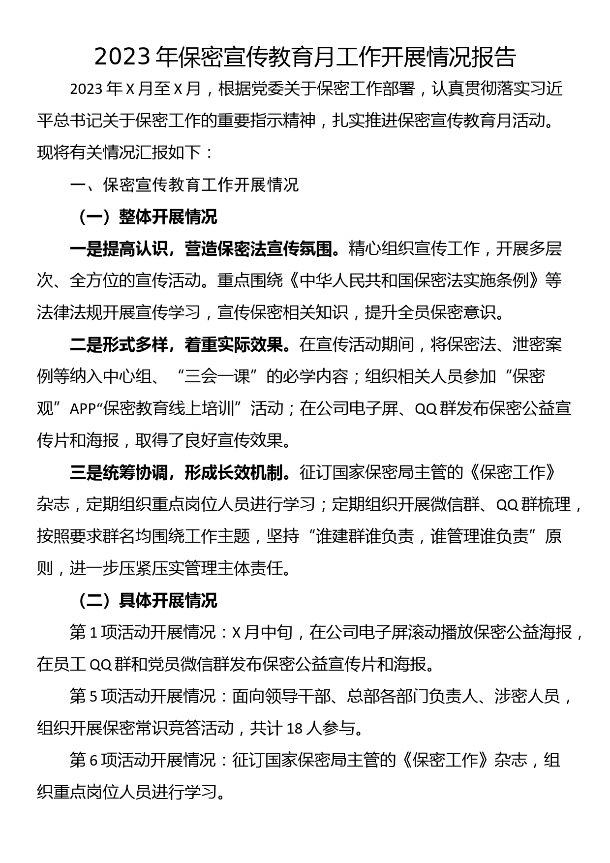 XX县退役军人事务局开展提升干部作风建设活动暨整治“躺平文化”专项行动实施方案_第1页