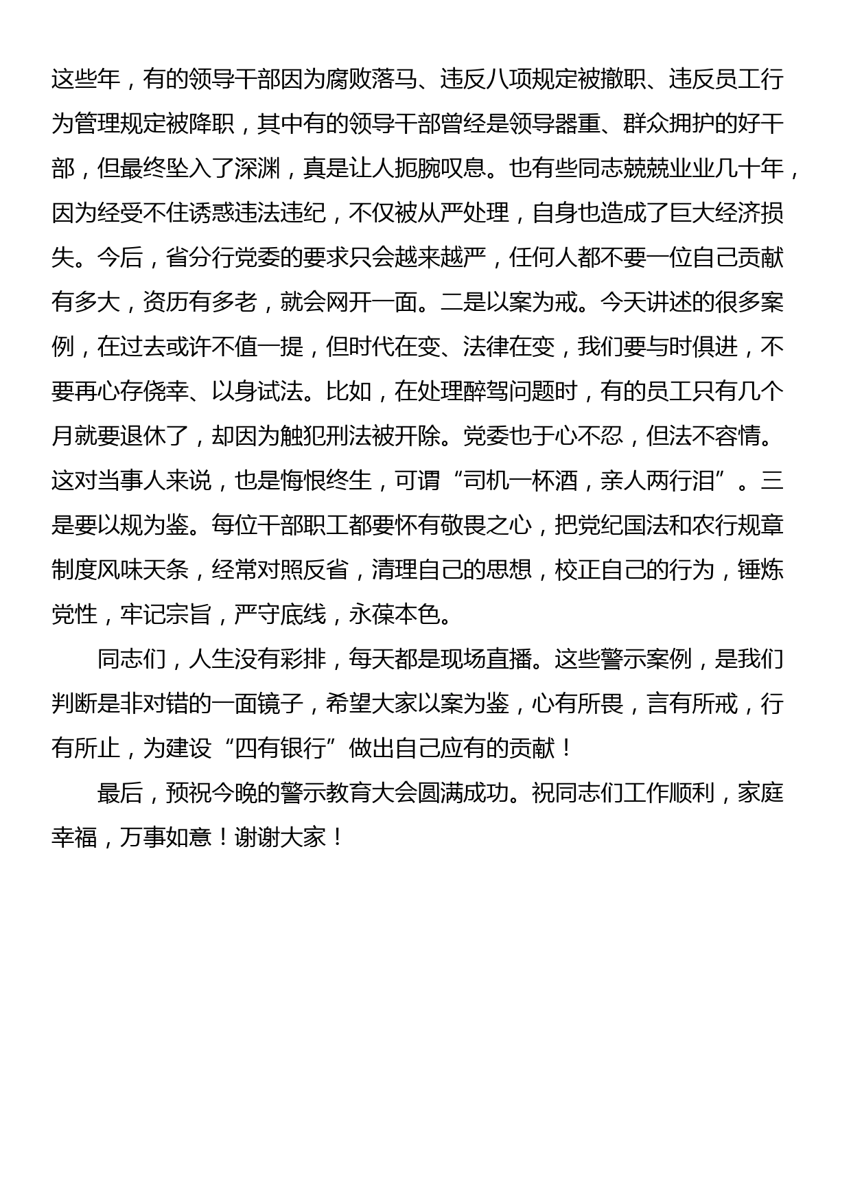 在优秀共产党员颁奖仪式上的发言：在知责尽责担责中践行初心使命_第2页