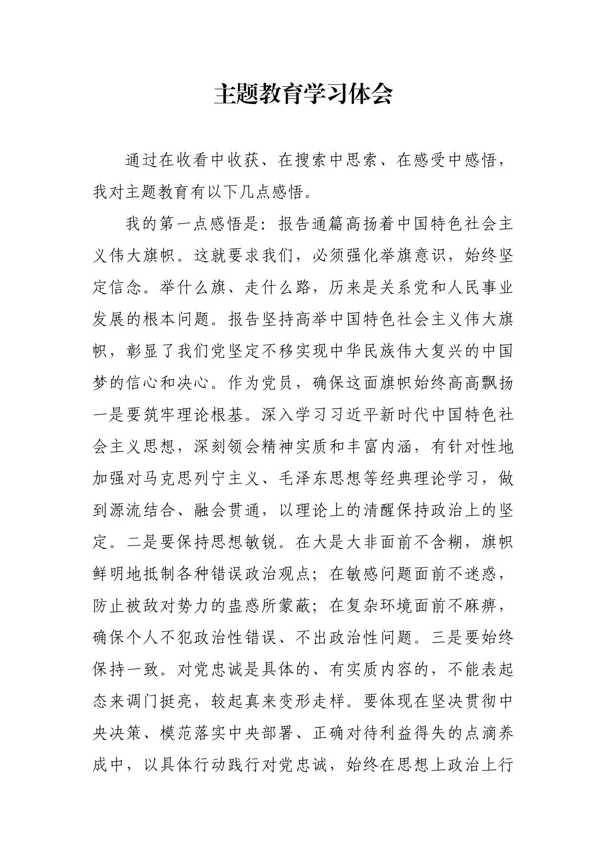 【常委宣传部长中心组研讨发言】年轻干部要切实提高群众工作能力_第1页