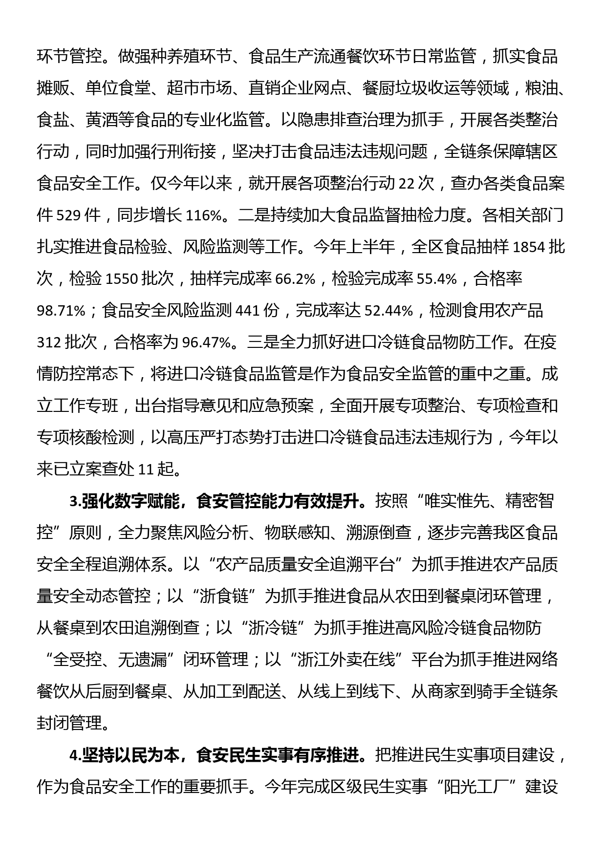 国企党建工作经验做法：以党的大会精神为指引奋力推进企业更高质量发展_第2页