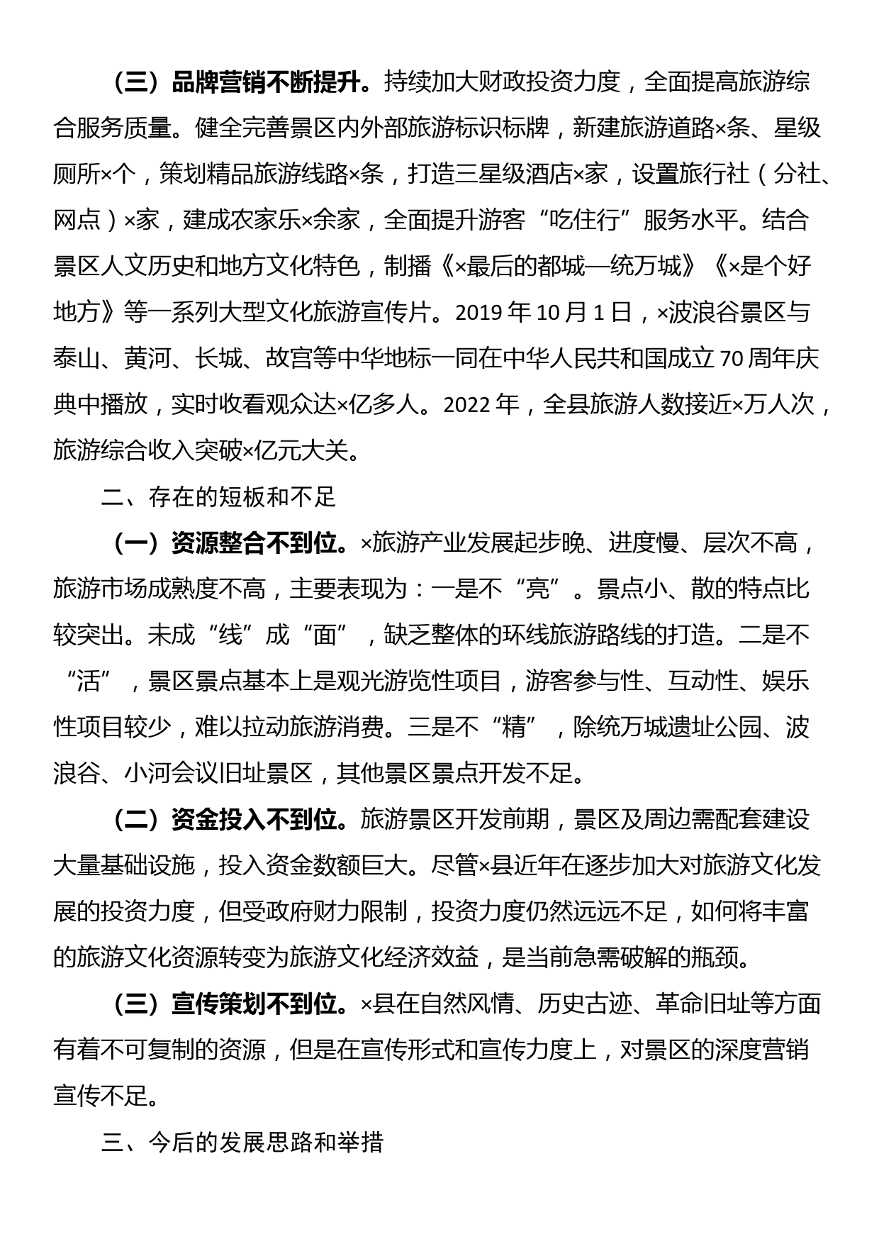 关于在全镇各级人大代表中开展“聚民意，惠民生”行动的实施方案_第2页