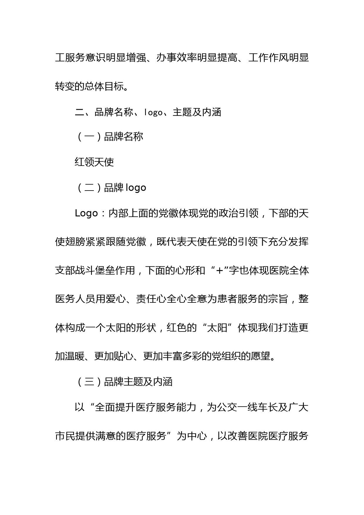 以弘扬新时代“枫桥经验”为旗帜不断推动创新矛盾纠纷多元化解_第2页