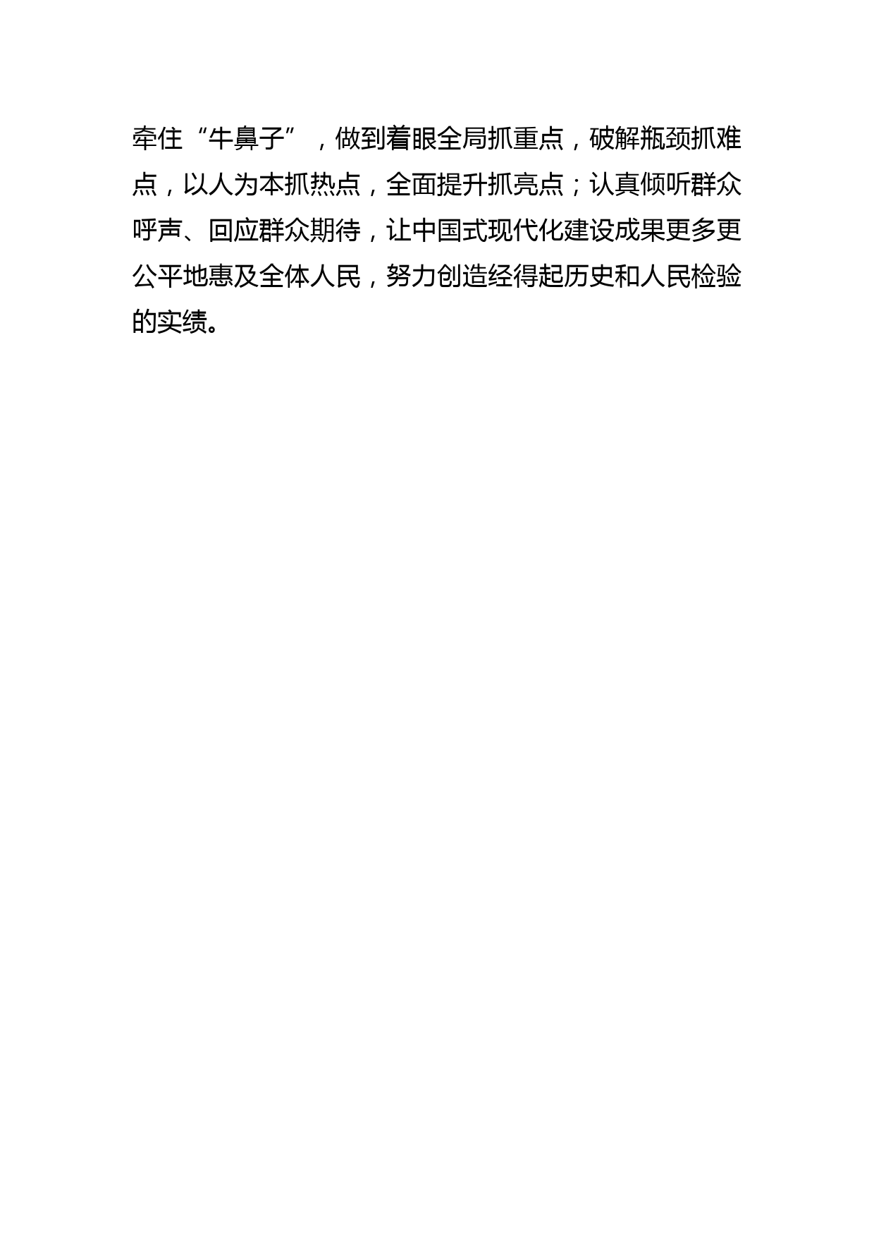 【高校团委书记中心组研讨发言】新时代青年要积极投身中国式现代化建设_第3页