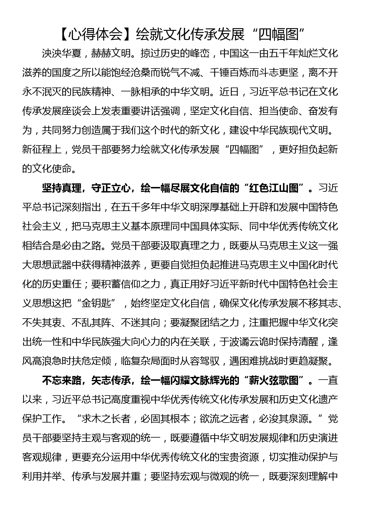 党课：强化三种意识 摒弃三种心态 提升三种能力推动作风能力全面提升 助推经济社会高质量发展_第1页