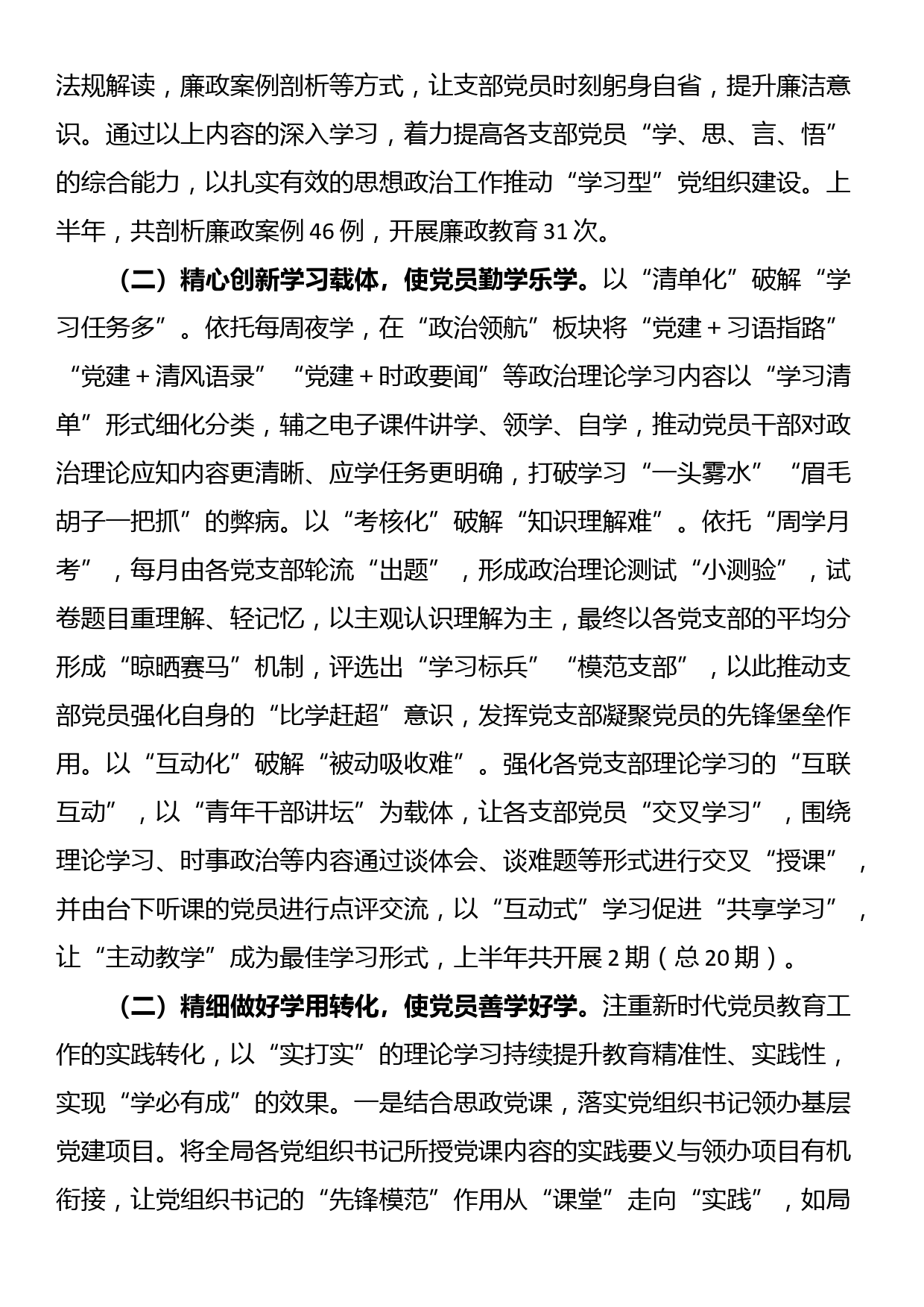 青年干部座谈会发言材料：牢记“三个务必” 践行忠诚干净担当_第2页