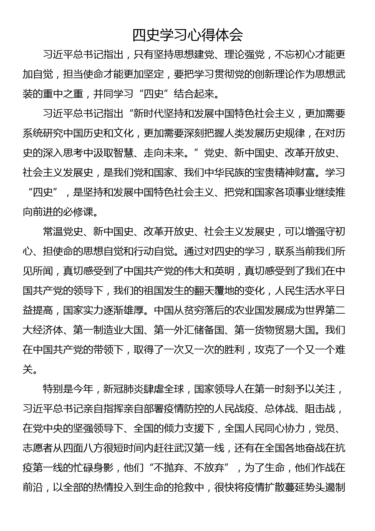 宣传部部长在学习贯彻总书记视察广东重要讲话精神研讨会上的发言材料_第1页