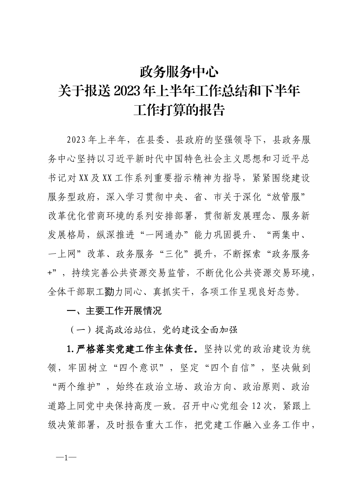 【常委宣传部长学习总书记文化传承发展座谈会重要讲话精神研讨发言】坚定文化自信建设中华民族现代文明_第1页