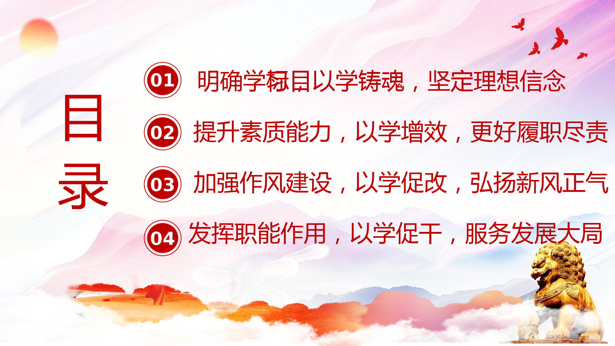 【高校宣传部长中心组研讨发言】将中华优秀传统文化融入高校德育工作_第3页