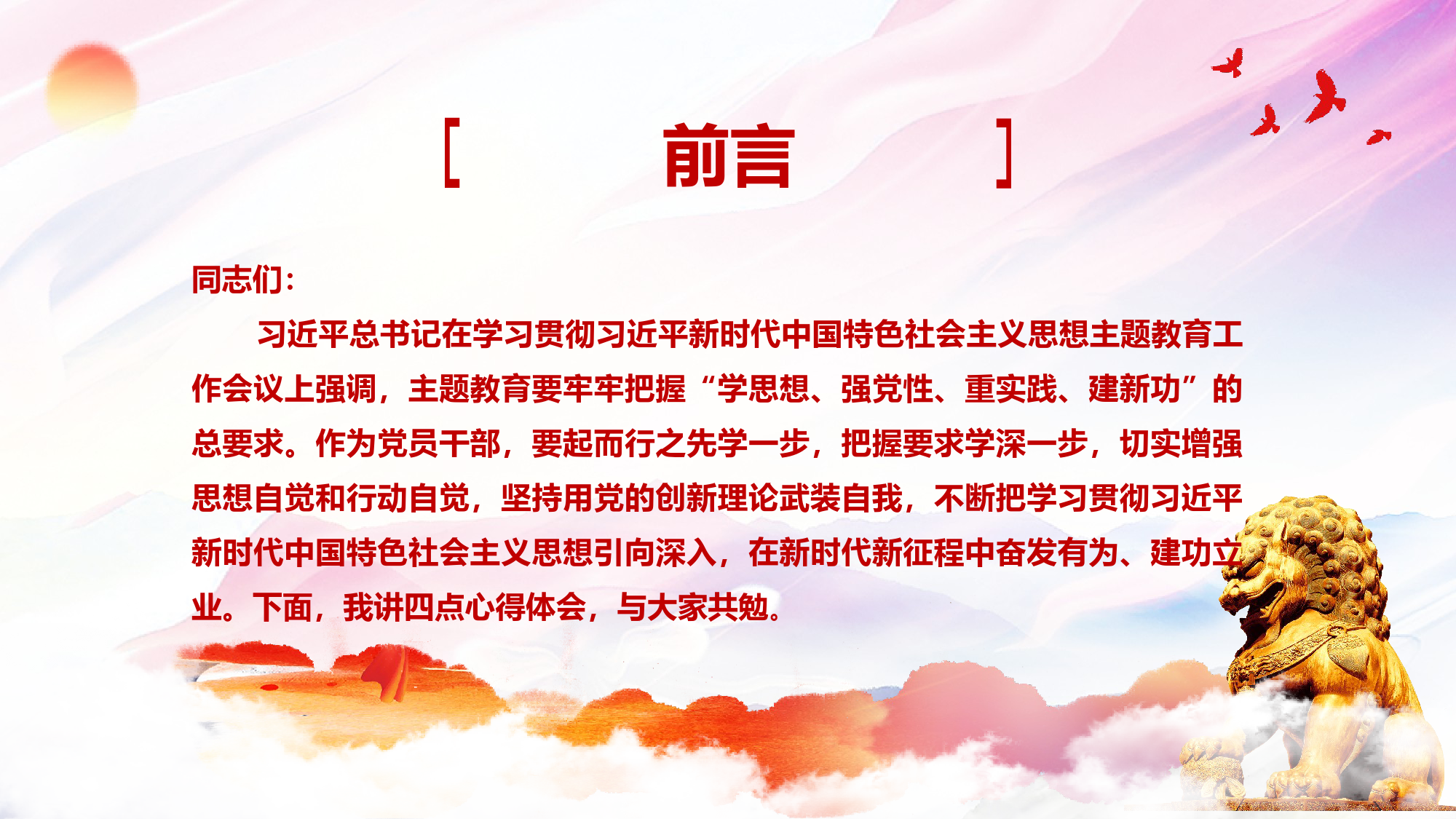 【网信办主任中心组研讨发言】以高质量网信工作服务县域经济高质量发展_第2页