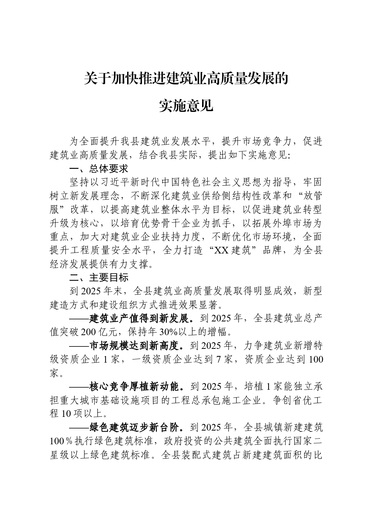 关于坚持和发展新时代“枫桥经验”完善社会矛盾纠纷多元预防调处化解机制的调研报告_第1页