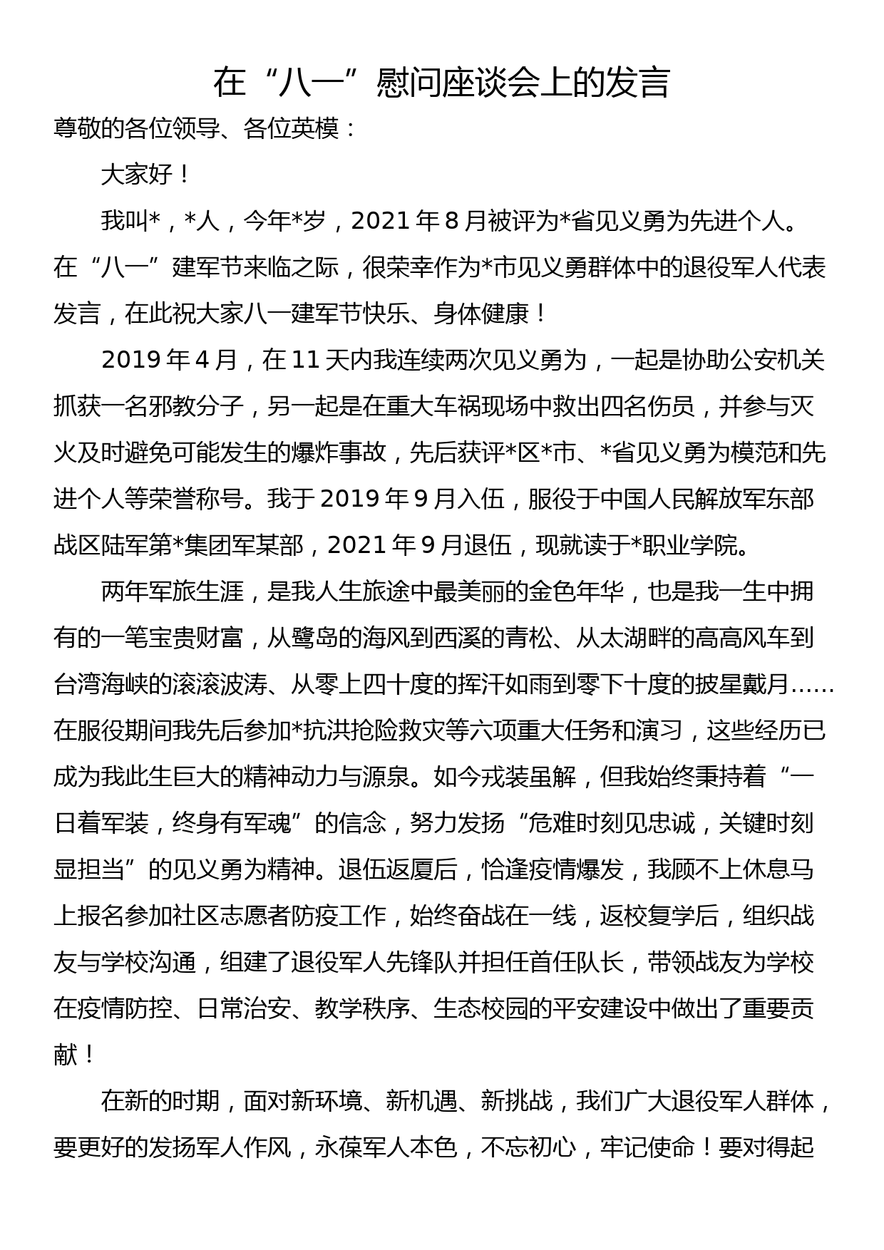 在集团上半年党风廉政建设和反腐败工作专题推进会上的汇报发言材料_第1页