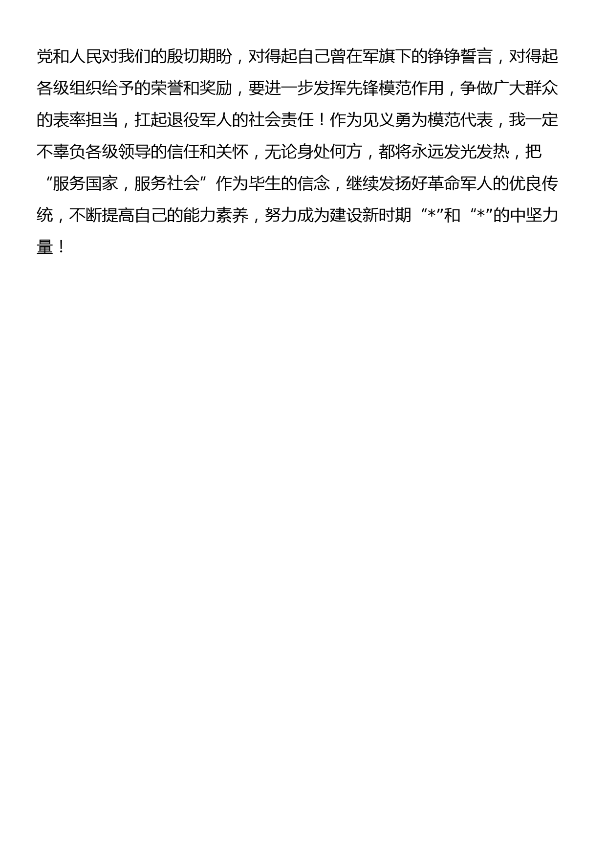 在集团上半年党风廉政建设和反腐败工作专题推进会上的汇报发言材料_第2页