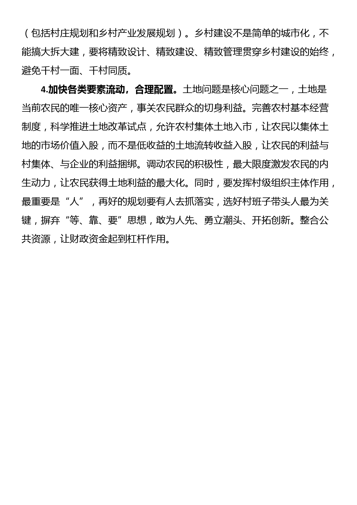 学习总书记关于科技创新心得：以建设“三步法”筑牢科技事业大厦“地基”_第2页