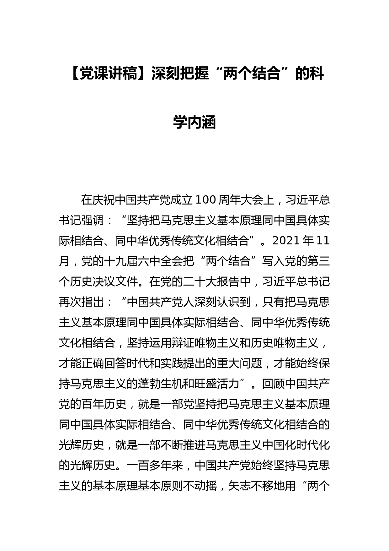 【学习《关于在全党大兴调查研究的工作方案》研讨发言】拜人民为师向群众学习_第1页