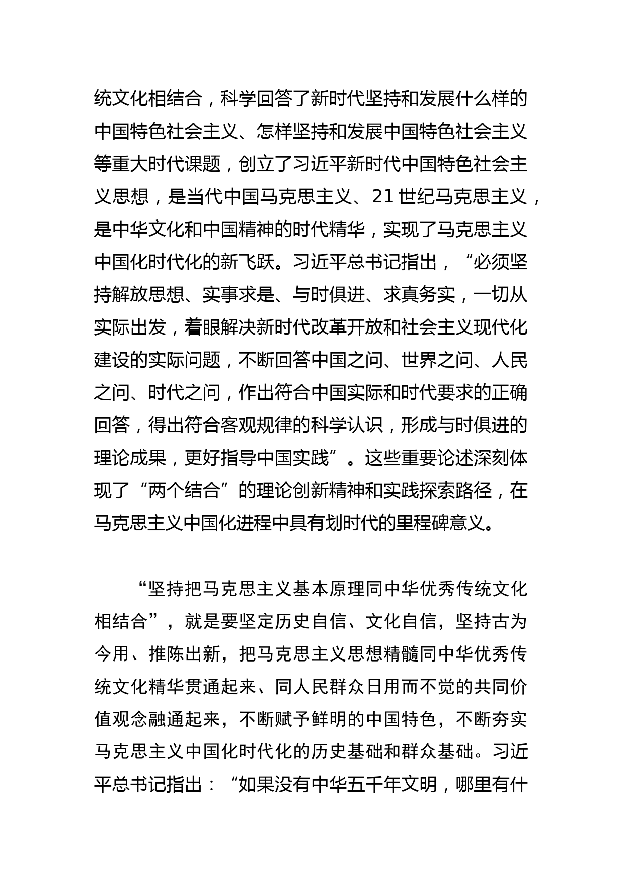 【学习《关于在全党大兴调查研究的工作方案》研讨发言】拜人民为师向群众学习_第3页