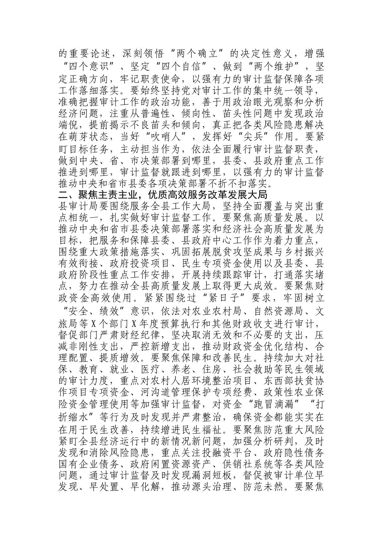 【思想政治工作研讨发言】信息网络时代如何做好工会思想政治工作_第2页