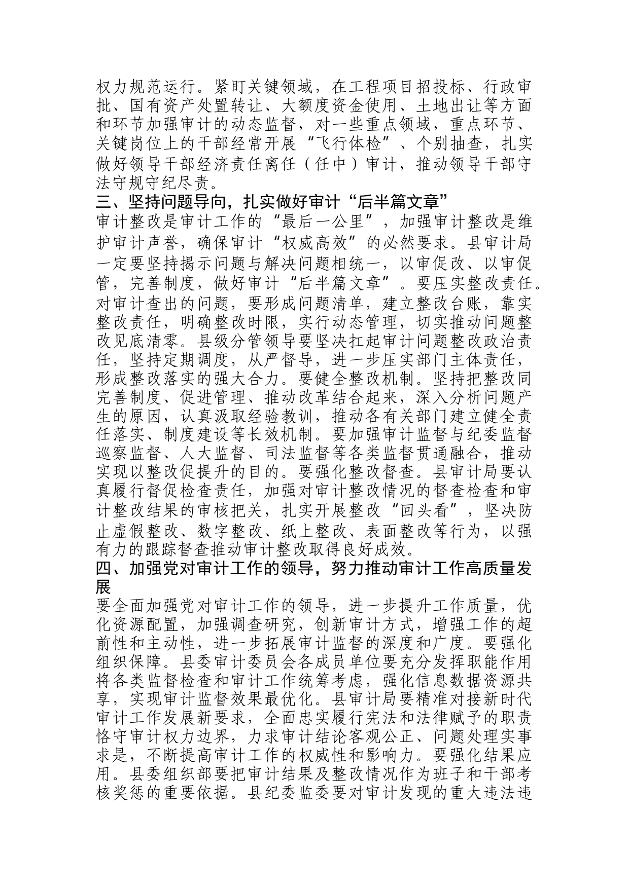 【思想政治工作研讨发言】信息网络时代如何做好工会思想政治工作_第3页