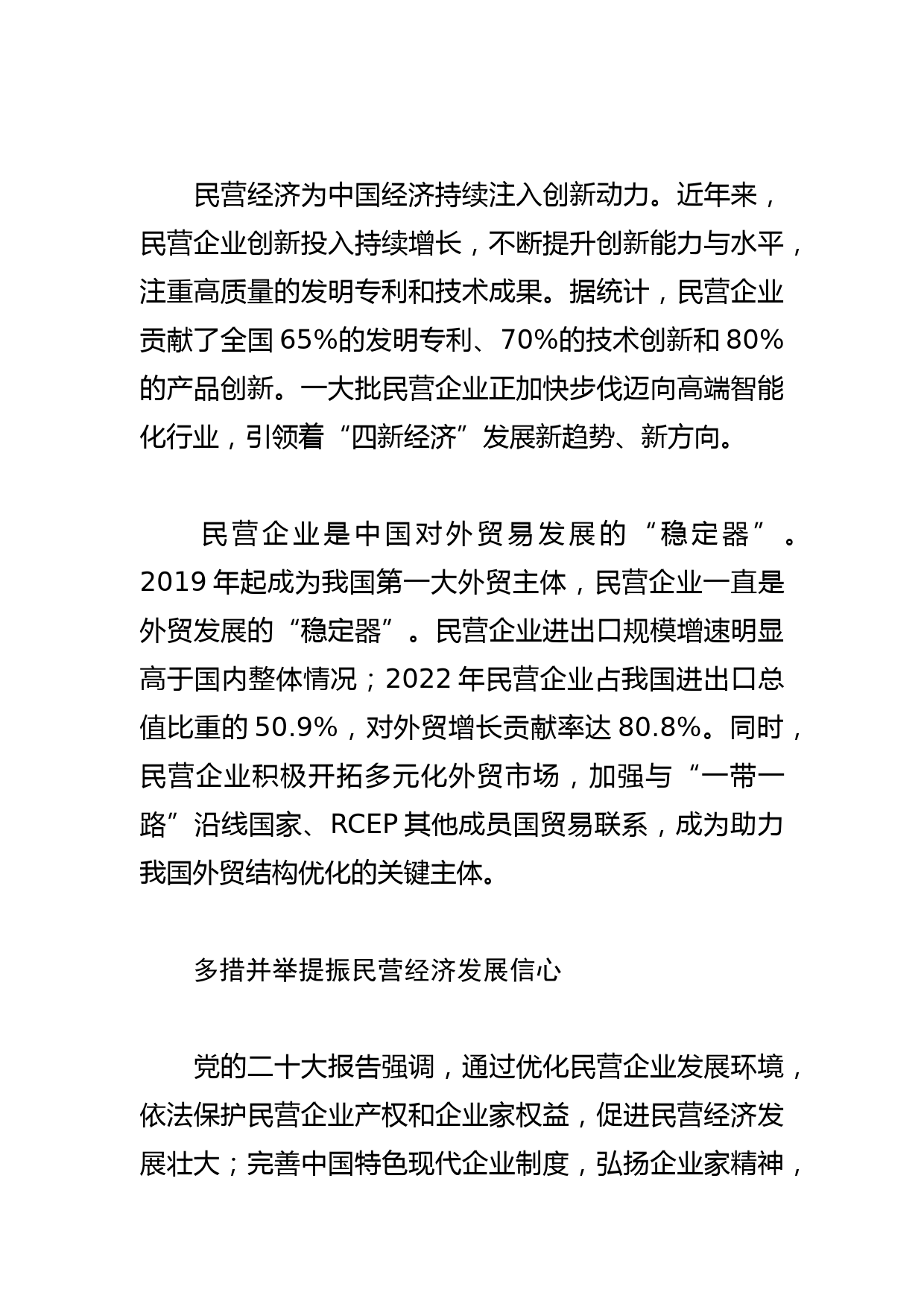 【常委宣传部长中心组研讨发言】深刻认识“两个结合”的重大意义_第3页