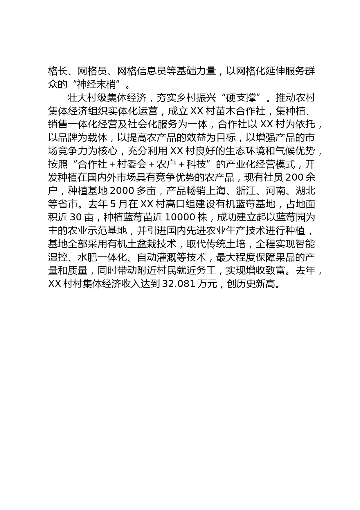 【常委宣传部长中心组研讨发言】厚植社会主义核心价值观沃土引领青少年健康成长_第2页