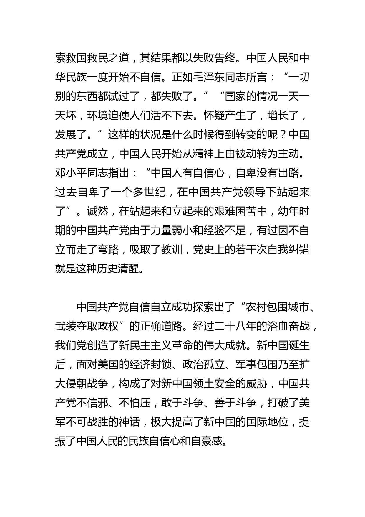 【常委宣传部长中心组研讨发言】推动理论宣讲走深走实的探索_第2页