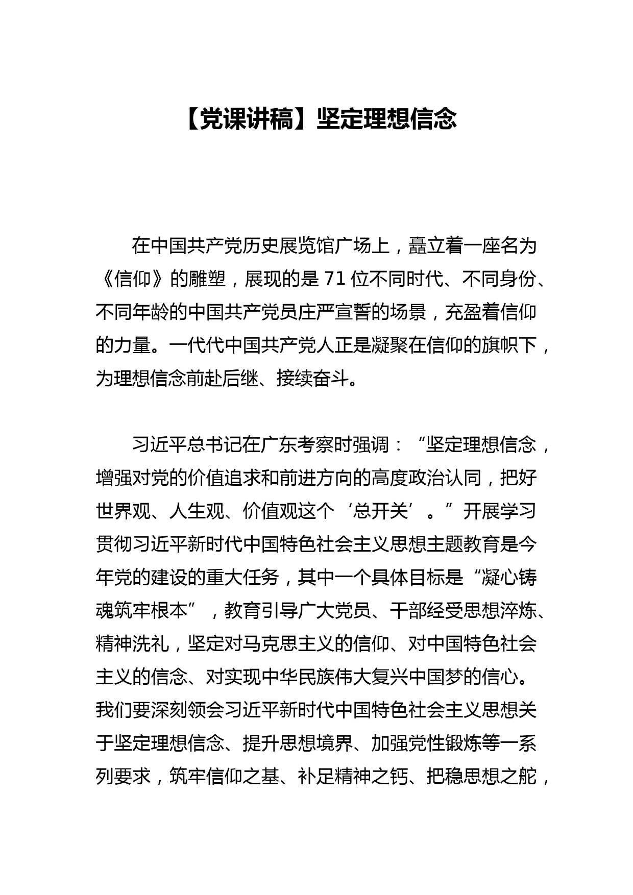 【学习《关于在全党大兴调查研究的工作方案》研讨发言】深入调查研究要勇破“四圈”_第1页