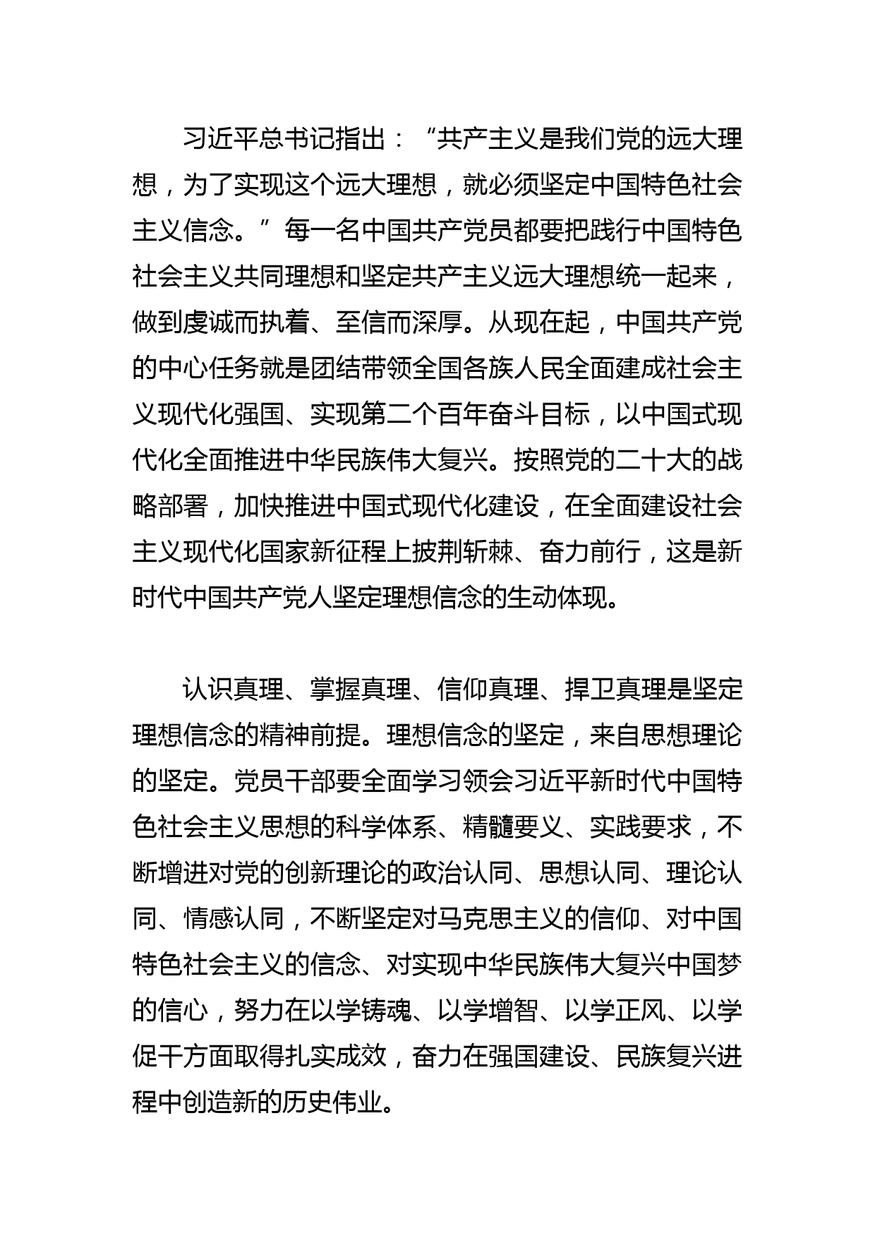 【学习《关于在全党大兴调查研究的工作方案》研讨发言】深入调查研究要勇破“四圈”_第3页