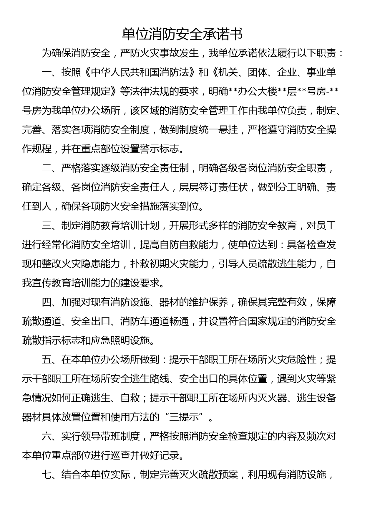 党课讲稿：领悟政治“三力” 把握发展“三新” 为现代化建设提供监督保障_第1页