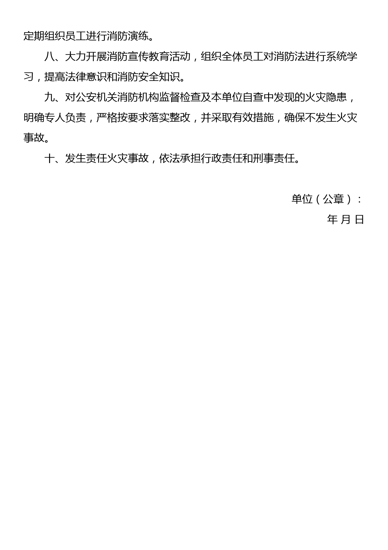 党课讲稿：领悟政治“三力” 把握发展“三新” 为现代化建设提供监督保障_第2页