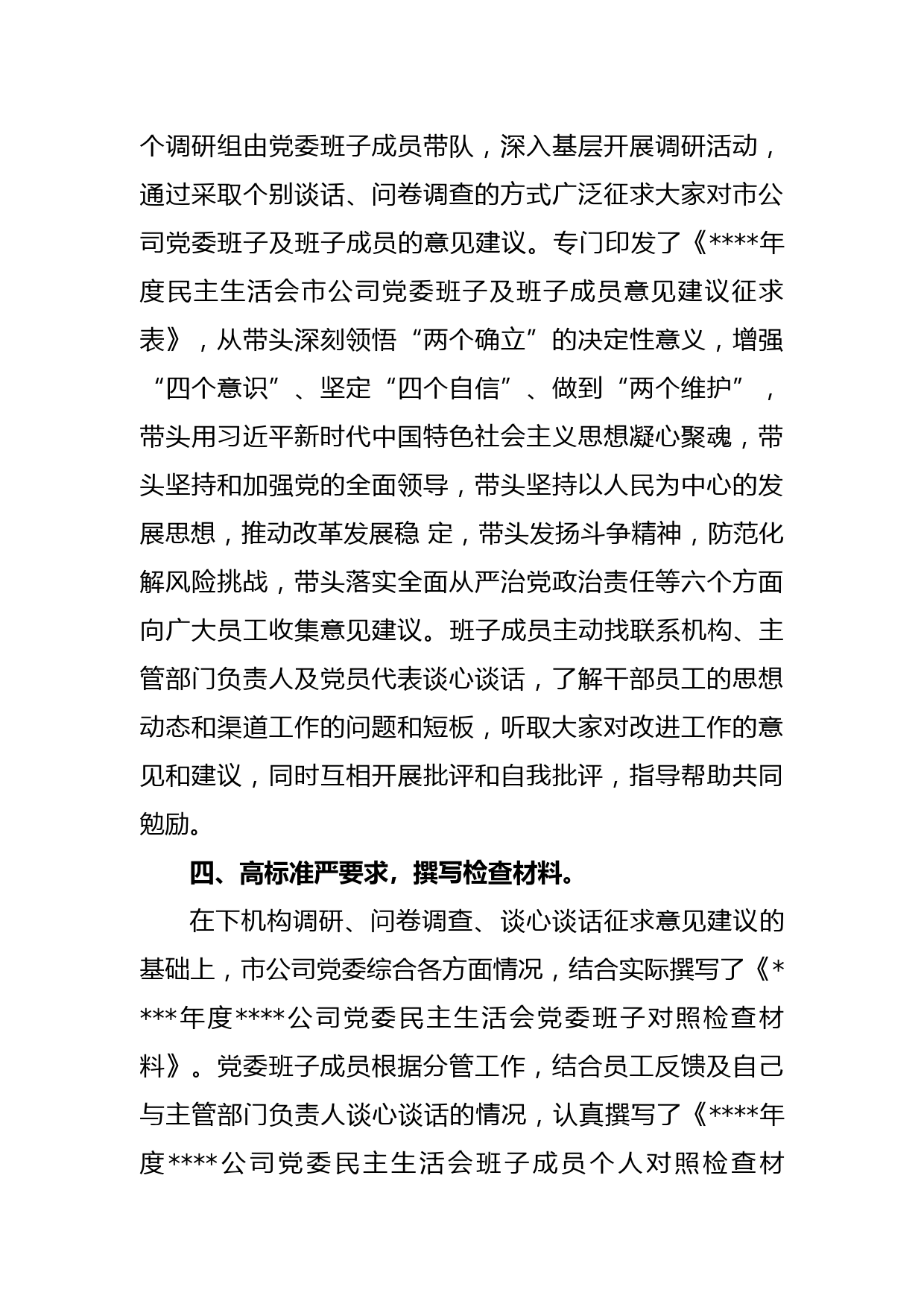 学习总书记在全国生态环境保护大会上的重要讲话精神心得体会_第3页