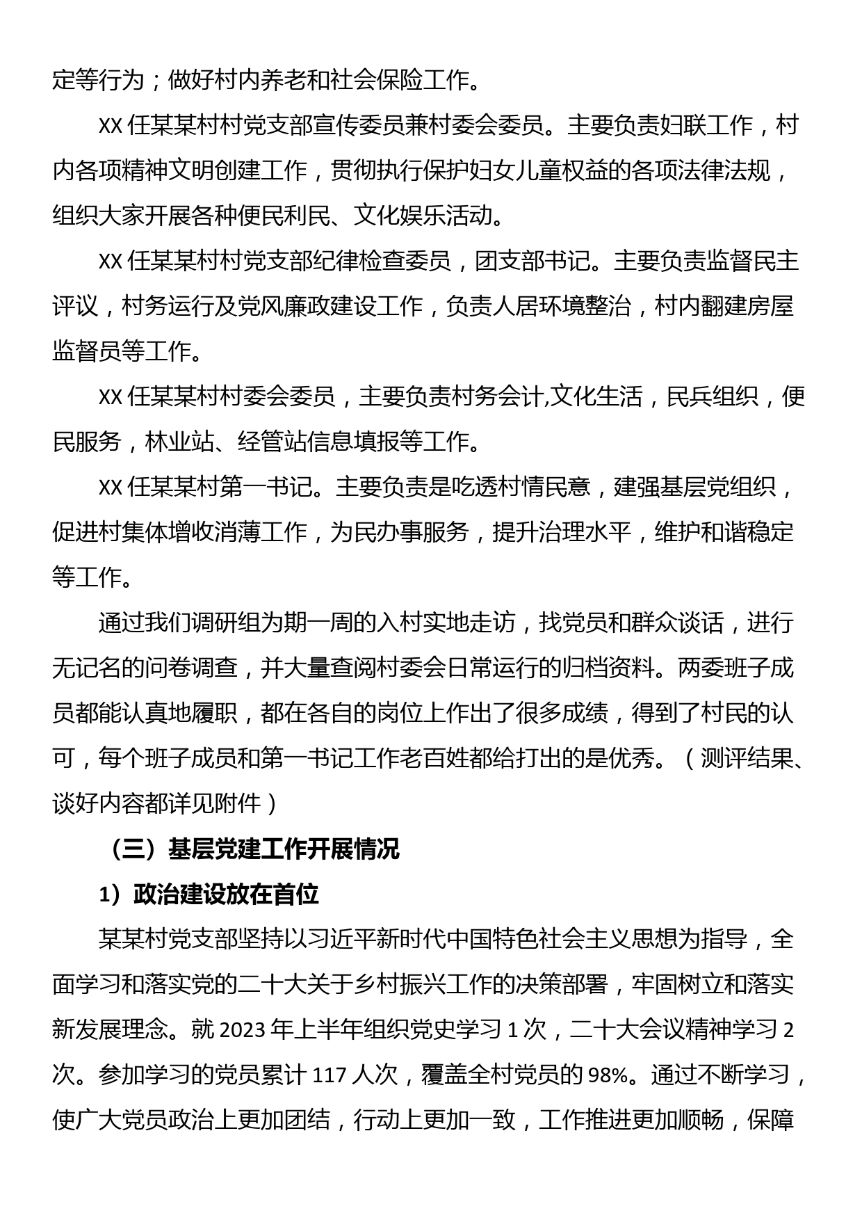 交通局长在全市安全生产暨重大交通事故调度会议上的表态发言_第2页