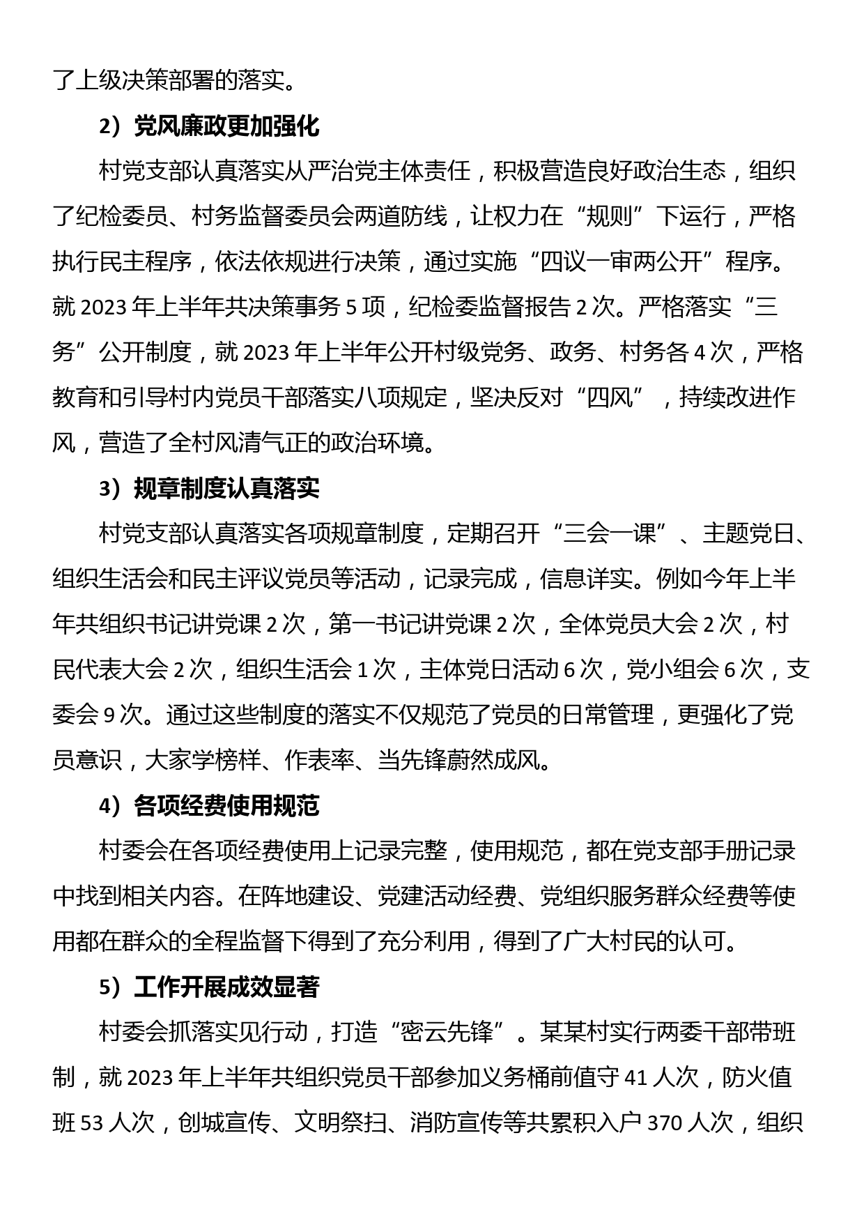 交通局长在全市安全生产暨重大交通事故调度会议上的表态发言_第3页