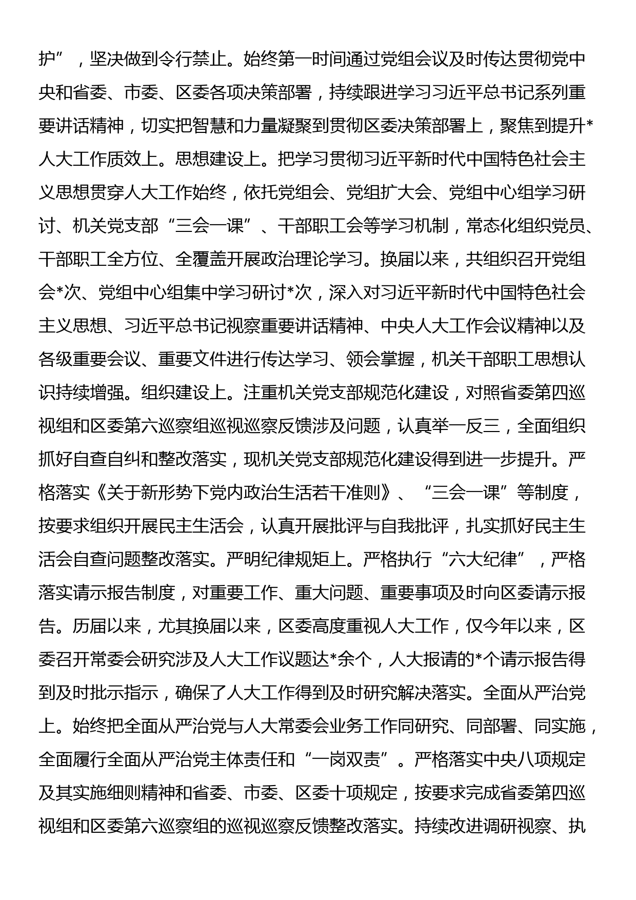 社区党委书记赴外观摩学习心得体会（外出参观研讨发言材料）_第2页