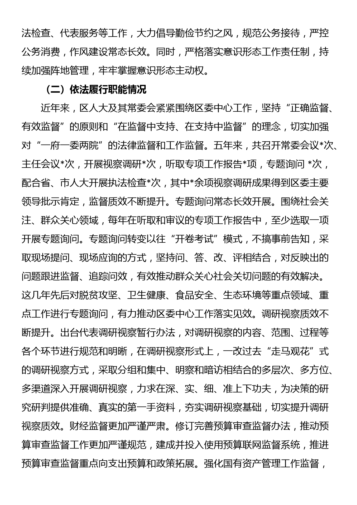 社区党委书记赴外观摩学习心得体会（外出参观研讨发言材料）_第3页