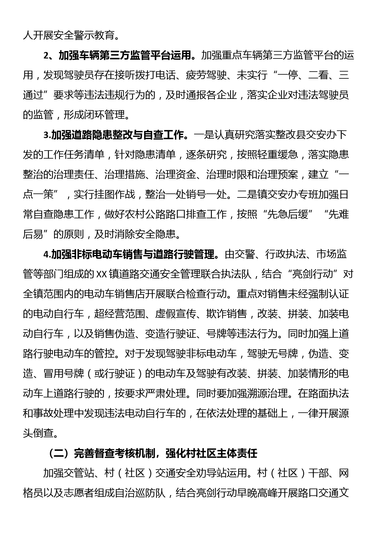 党课讲稿：读懂悟透“两个结合” 实现马克思主义中国化新飞跃_第2页