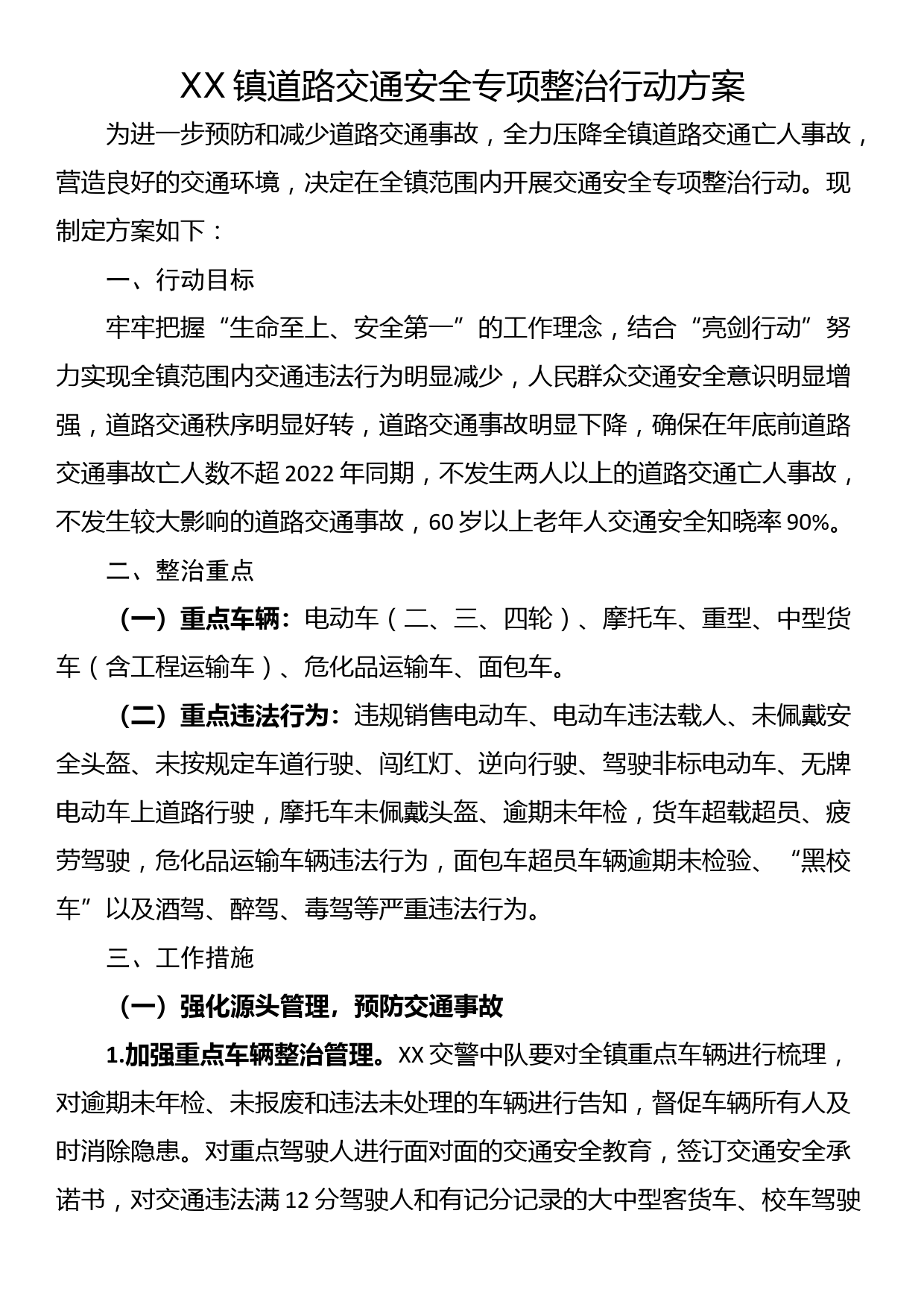 党课讲稿：敢于斗争、善于斗争，为实现中华民族伟大复兴凝神聚力_第1页