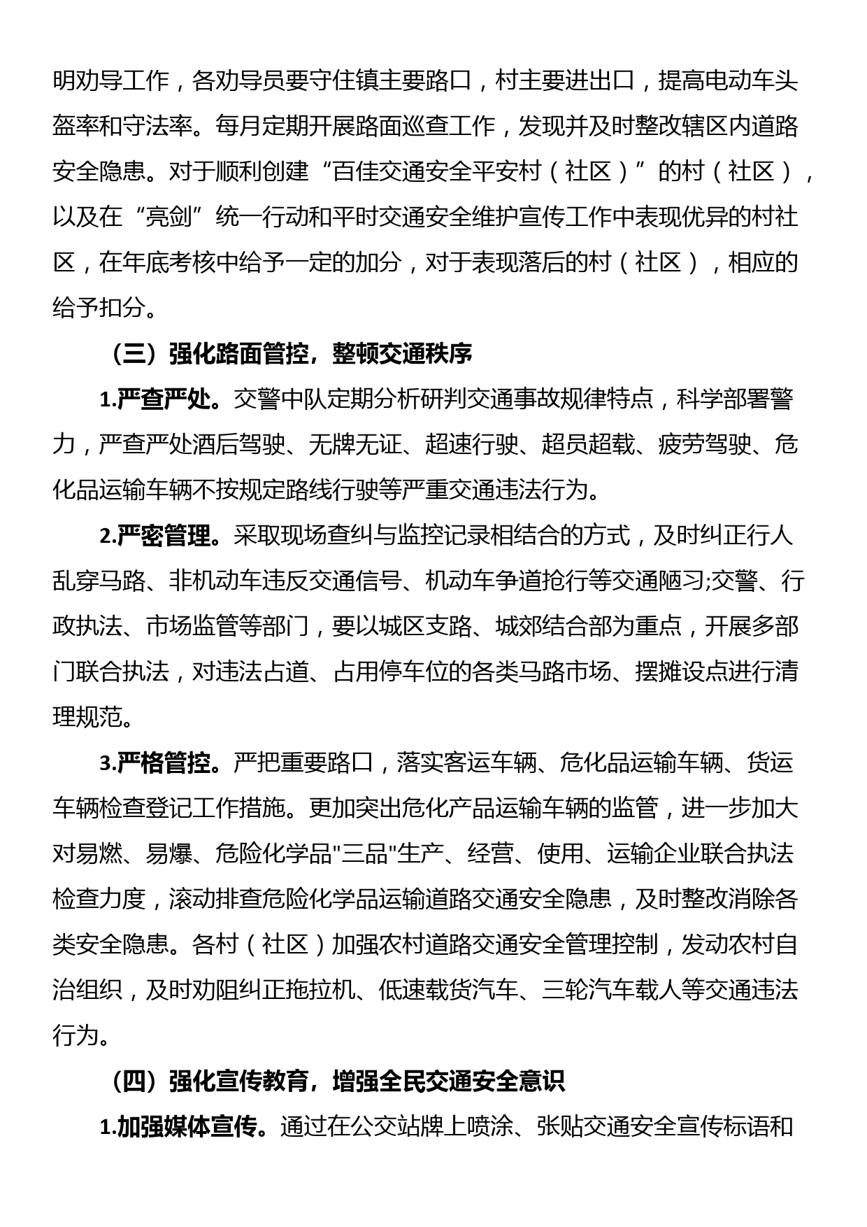 党课讲稿：敢于斗争、善于斗争，为实现中华民族伟大复兴凝神聚力_第3页