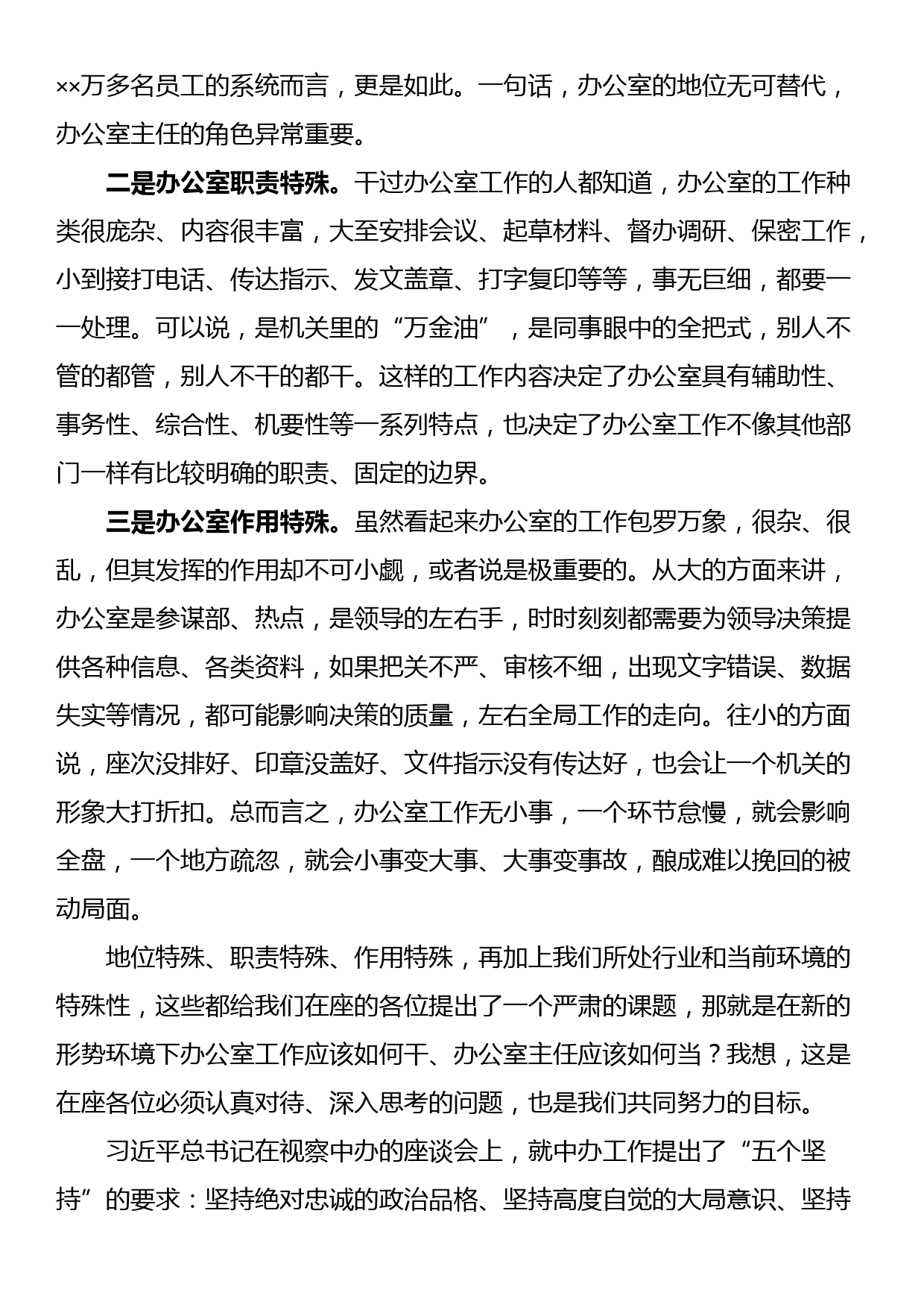 在城镇困难群众解困脱困工作暨未成年人保护工作委员会会议上的讲话_第2页