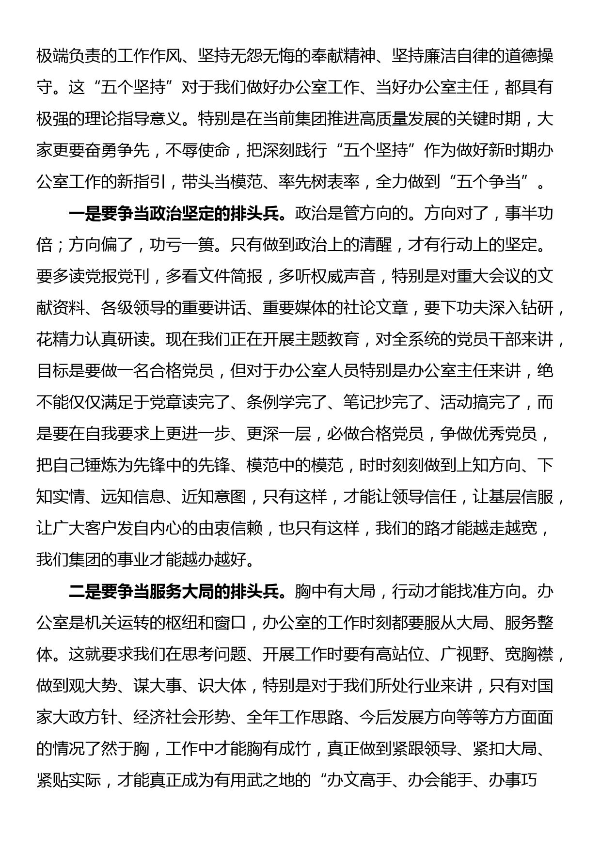 在城镇困难群众解困脱困工作暨未成年人保护工作委员会会议上的讲话_第3页