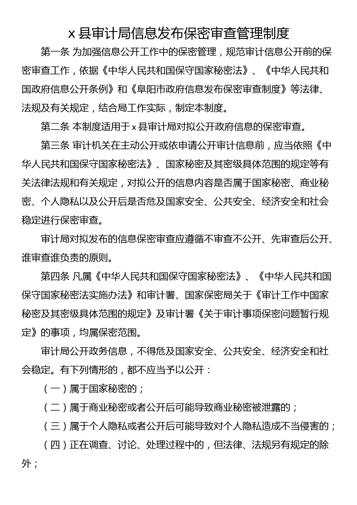 党课讲稿：深刻认识党的领导核心地位和“两个确立”的决定性意义_第1页