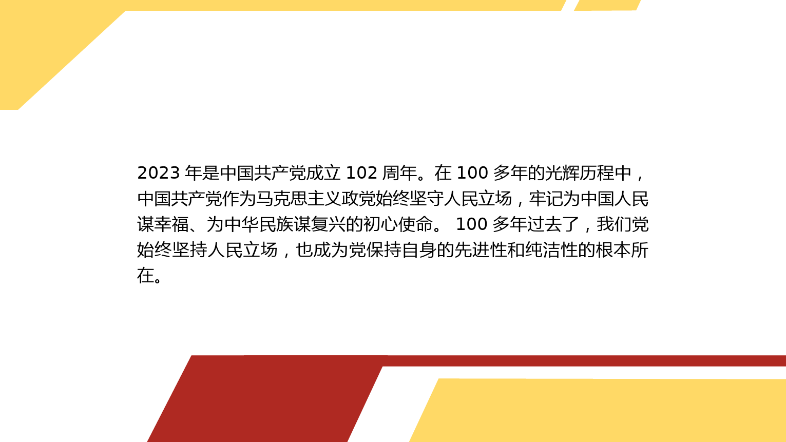 【常委宣传部长中心组研讨发言】突出“三个维度”推动党的创新理论宣讲“热在基层”_第2页