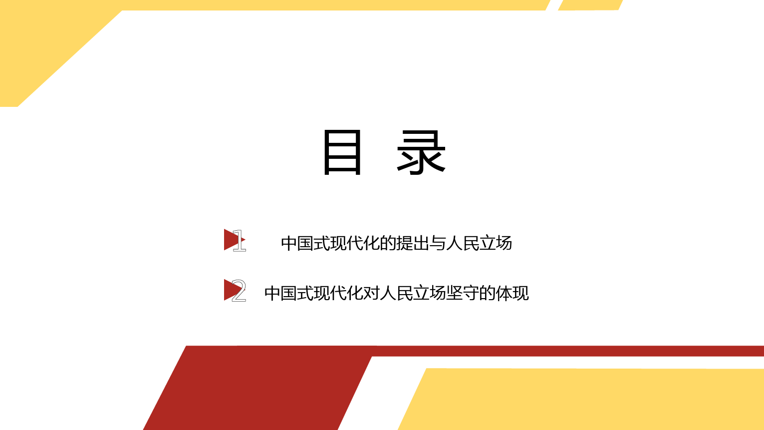 【常委宣传部长中心组研讨发言】突出“三个维度”推动党的创新理论宣讲“热在基层”_第3页