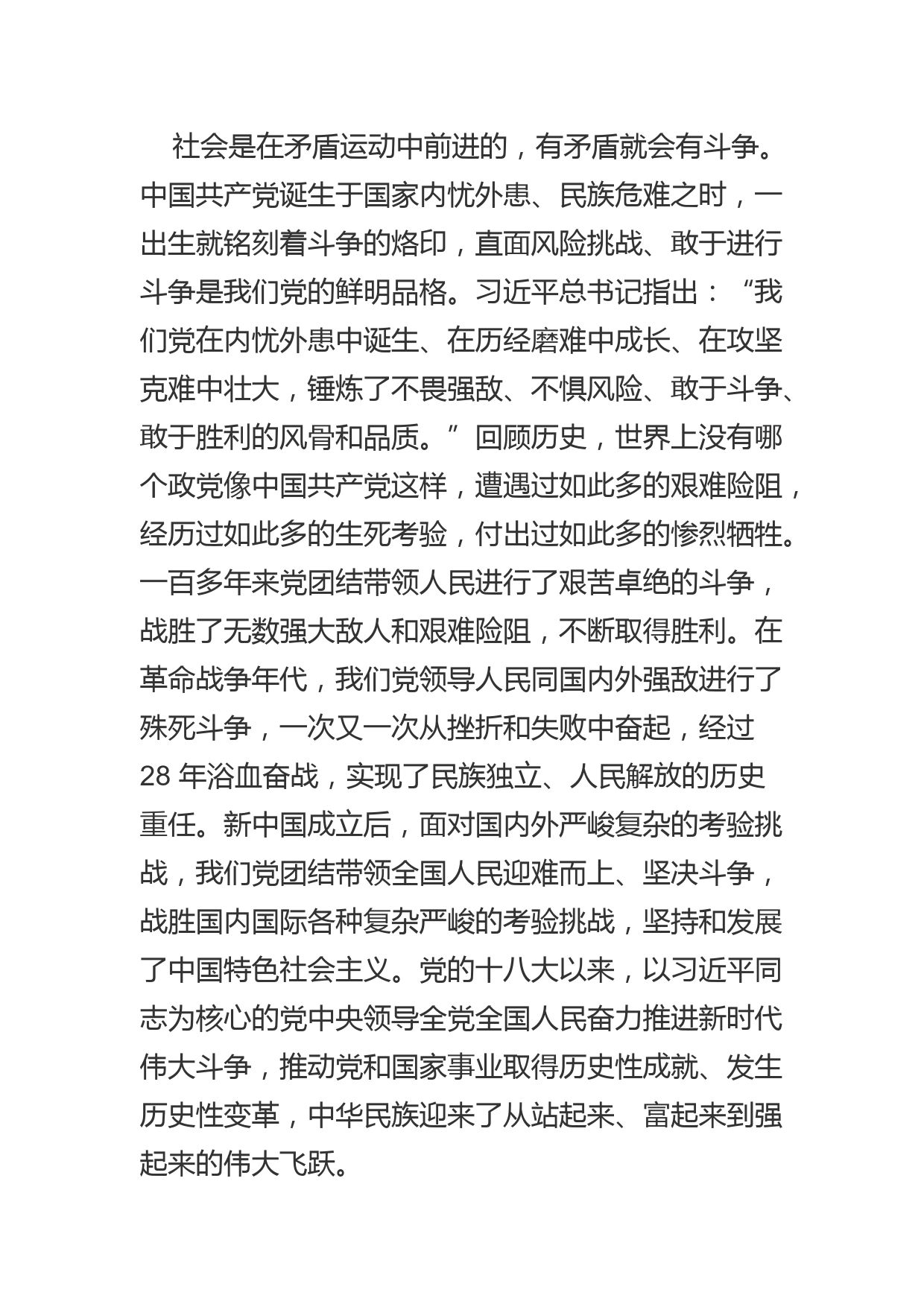 【常委宣传部长中心组研讨发言】深刻把握“第二个结合”，建设社会主义文化强国_第2页