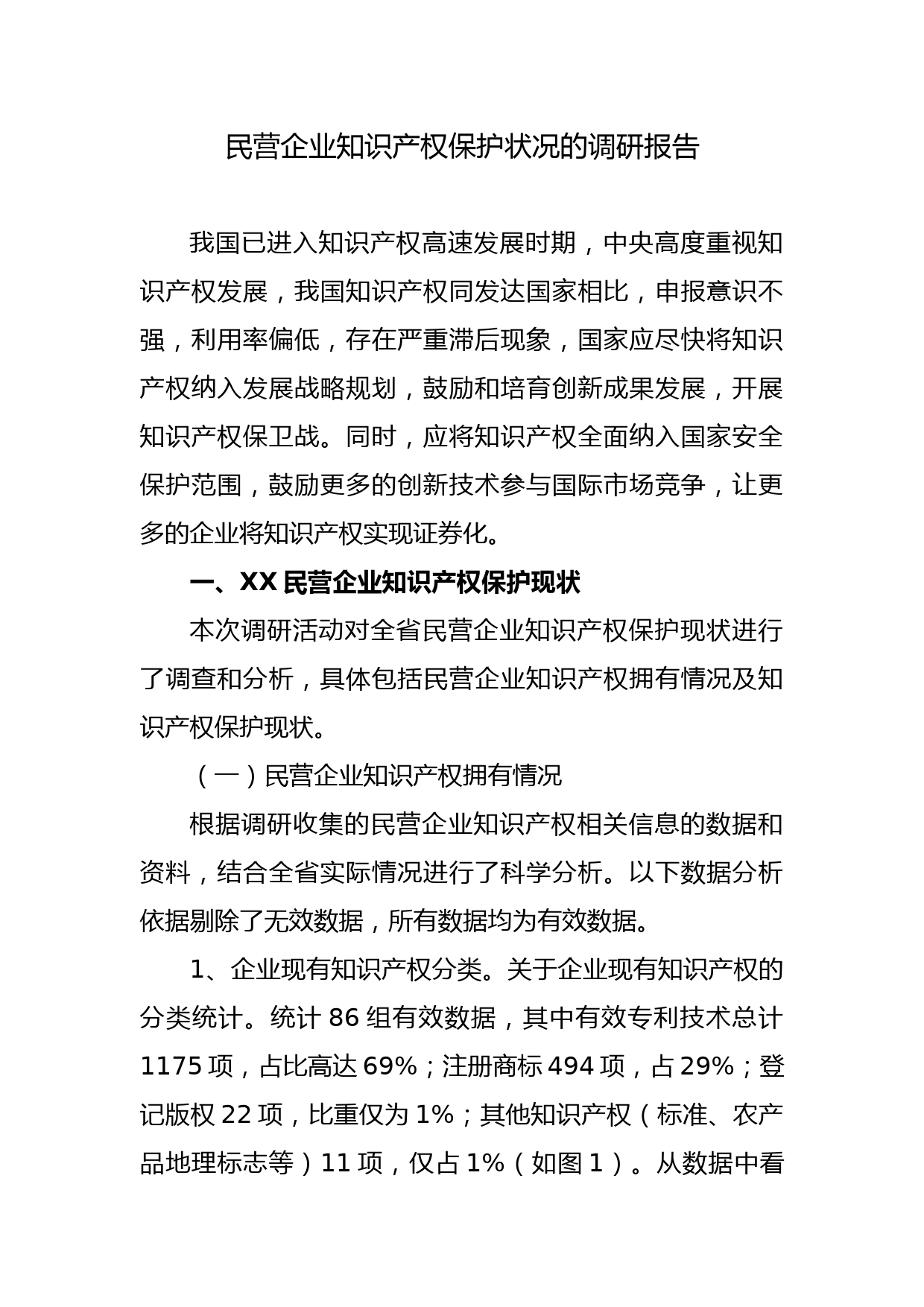 【常委宣传部长中心组研讨发言】以党的xx精神为统领 推动宣传思想文化工作提档升级_第1页