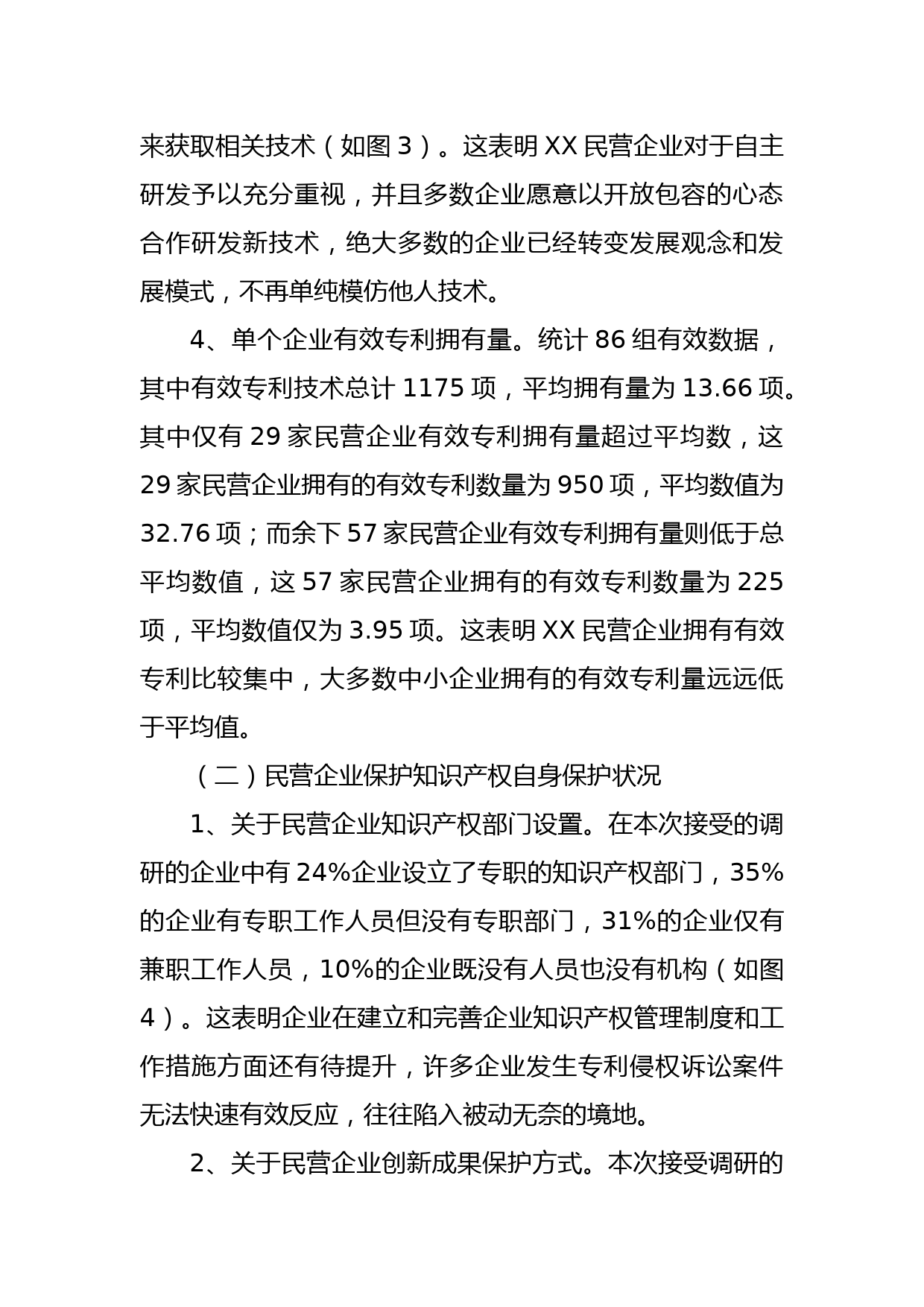 【常委宣传部长中心组研讨发言】以党的xx精神为统领 推动宣传思想文化工作提档升级_第3页