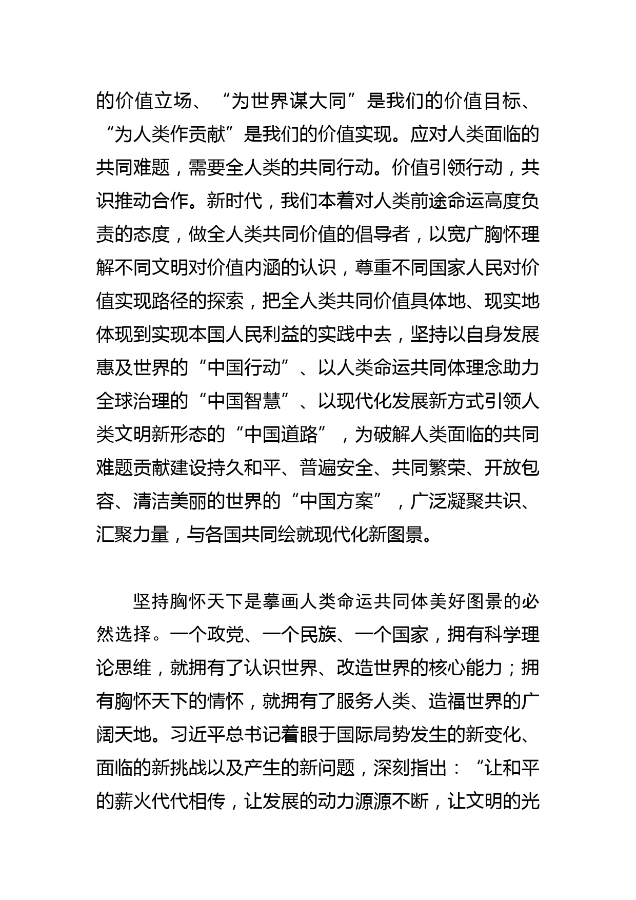 【常委组织部长中心组研讨发言】以高质量组织工作 服务保障现代化边疆文化旅游名城建设_第3页